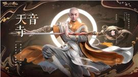 185盘古火龙天龙八部私服